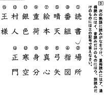 子供向けぬりえ 新鮮な漢字 熟語 の 読み方